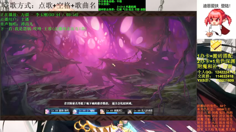 【2021-10-02 13点场】剑雨丶情缘：跨二 日搬5000W 有问必答