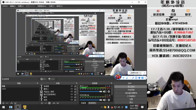 【2021-10-01 23点场】汉宫年鹏Enpi：【年鹏】回来了，开整！