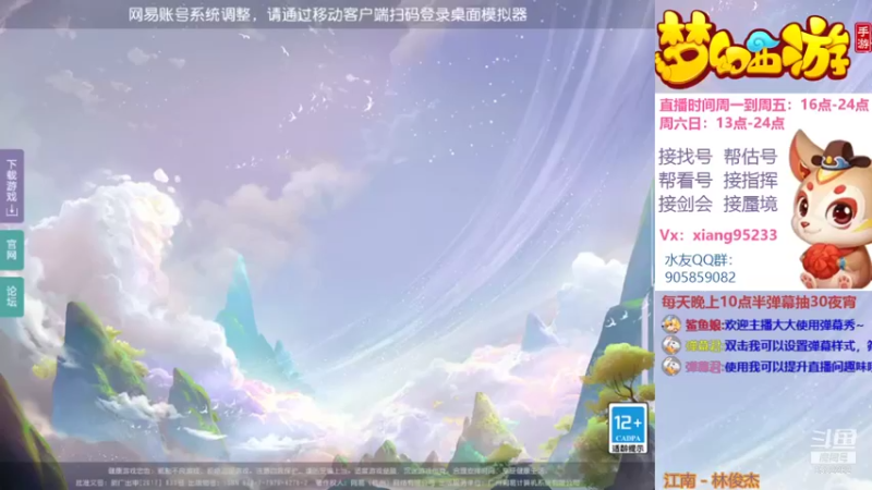 【2021-10-01 16点场】项95：专业帮找号~估号~蜃境~剑会~指挥