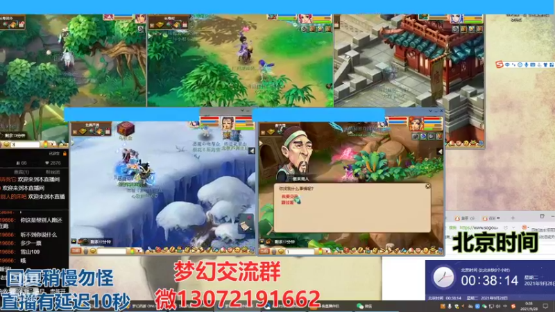 【2021-09-28 00点场】小龙跑商：小龙跑商 一晚上50票