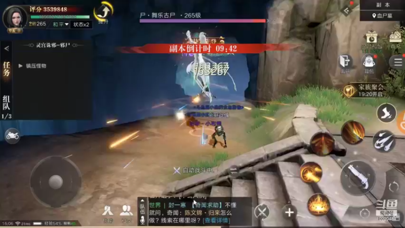 【2021-10-02 16点场】星小渔：《新盗墓笔记》