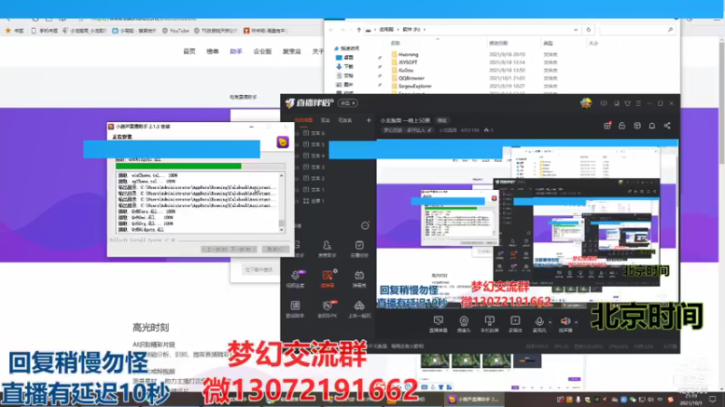 【2021-10-01 21点场】小龙跑商：小龙跑商 一晚上50票
