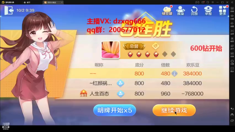 地主小强哥的精彩时刻 20211002 09点场(7)