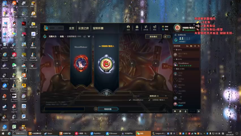 【2021-09-26 16点场】invincible咸鱼：猛练！办卡上车一起玩