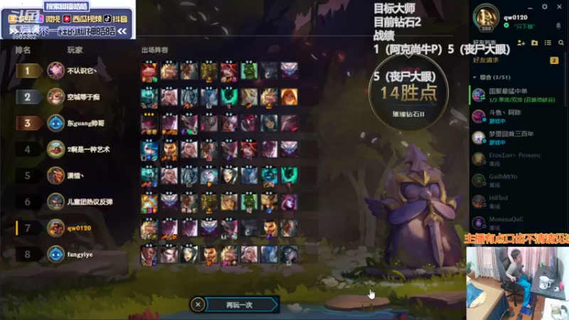 【2021-09-30 16点场】脚神皓皓：换个区从0上分