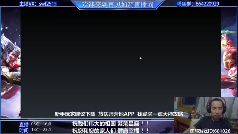 【2021-10-01 17点场】再見如漪：小伙伴  国庆节快乐！