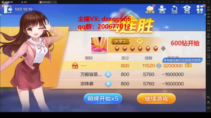 地主小强哥的精彩时刻 20211002 10点场(2)