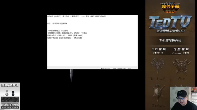 【TED出品】天梯非主流开心游1507 瞬间蒸发了