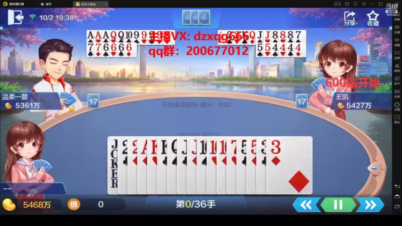 地主小强哥的精彩时刻 20211002 19点场