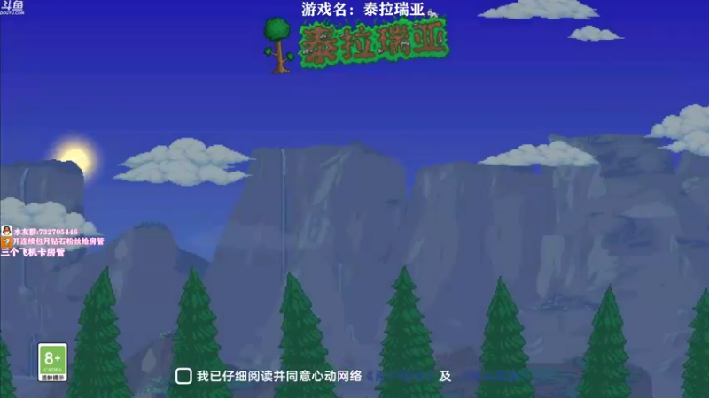 【2021-10-02 20点场】小仙女七七酱：❤泰拉瑞亚：手游版首播！一起来看看吧！