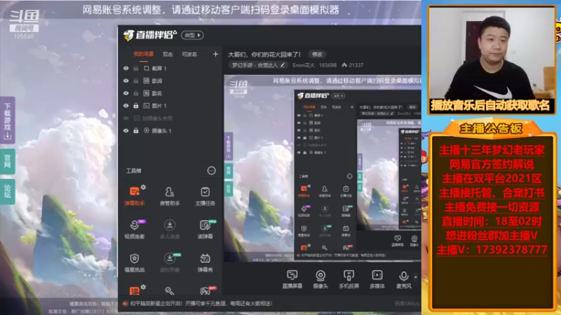 【2021-09-30 18点场】Emm花火：【盛世华夏】预祝祖国生日快乐