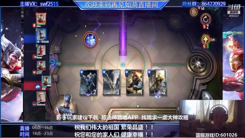 【2021-10-02 12点场】再見如漪：快乐国庆 快乐上分