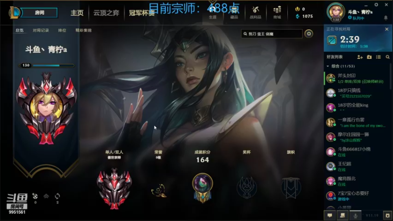 【2021-10-02 00点场】青柠aouo：峡谷唯一个王者阿卡丽！！！
