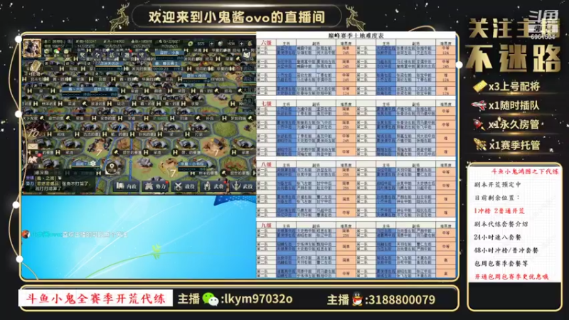 【2021-10-02 14点场】小鬼酱ovo：小鬼：祝祖国繁荣昌盛