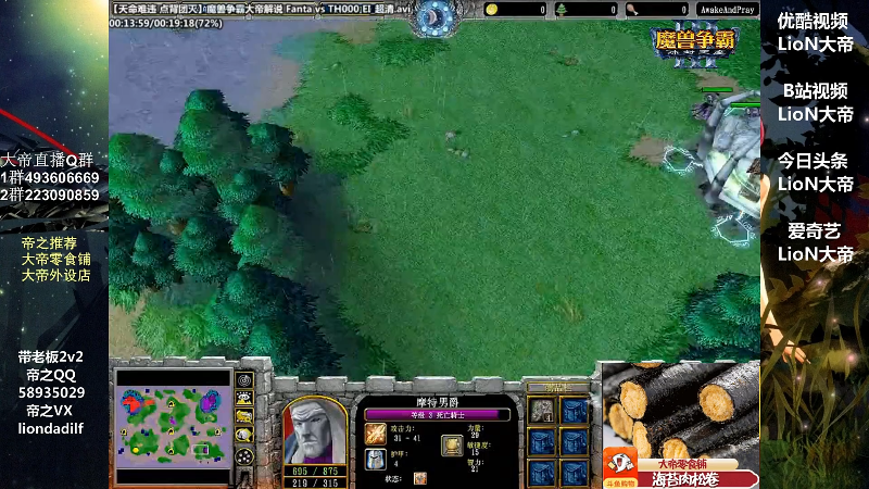 【魔兽争霸】大帝LioN的精彩时刻 20211002 11点场