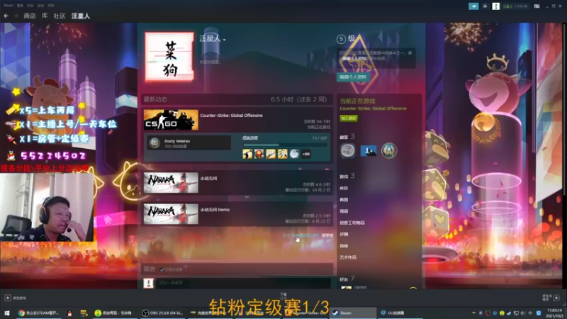 【2021-10-02 11点场】csgo沉默男孩：【沉默】5e新赛季定级赛钻粉定级