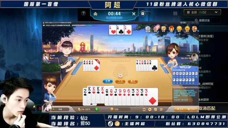 【2021-10-02 15点场】阿超cc丶：阿超：国服野王在线冲榜！！