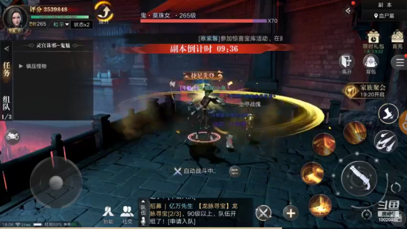 【2021-10-02 18点场】星小渔：《新盗墓笔记》