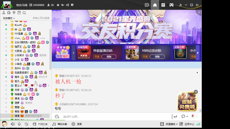 我在斗鱼看DL丶拖米直播王者荣耀