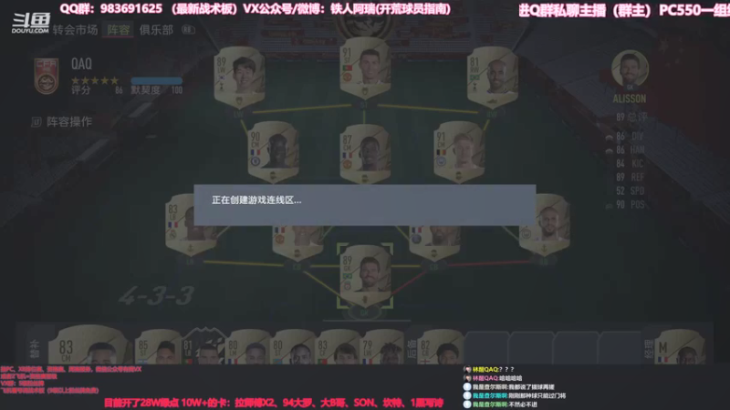 【2021-09-29 22点场】铁人阿瑞：FIFA22周赛季后赛 开大罗的男人
