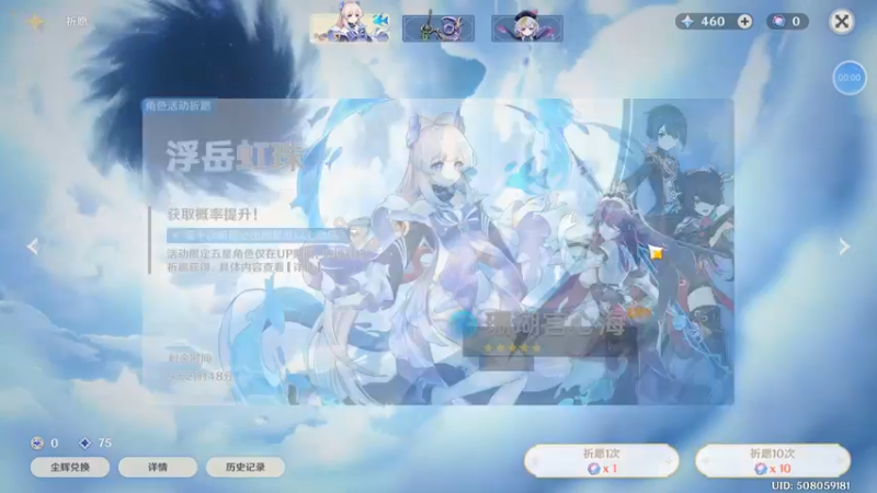 祈愿