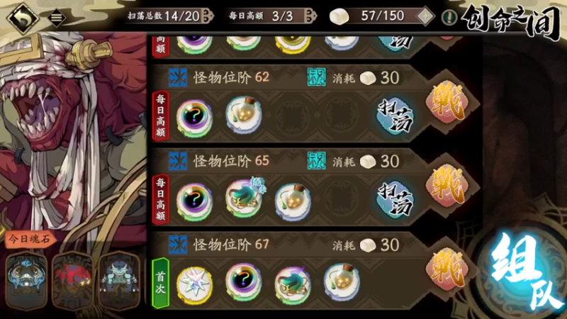 【2021-10-01 12点场】久遠的記憶：【天地劫】全能