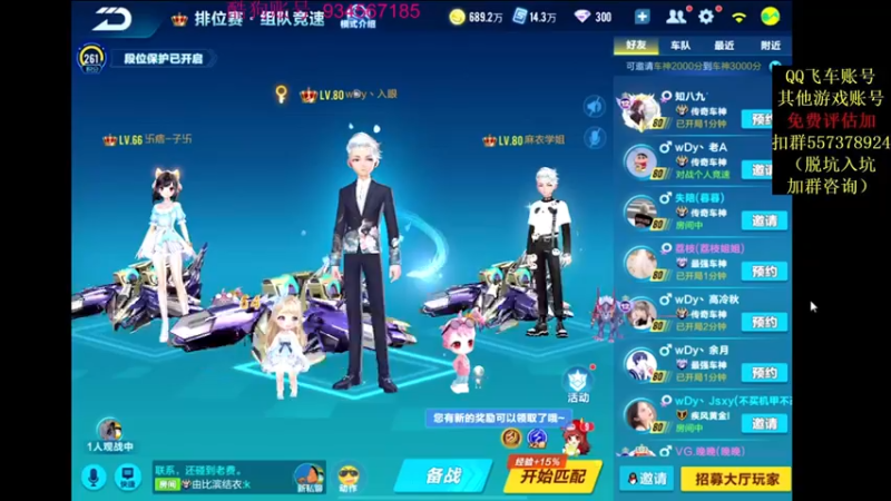 【2021-10-01 21点场】飞车计时k神：国庆节快乐！ 5070576