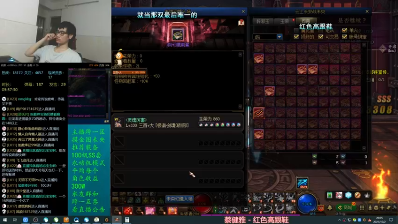 【2021-10-02 20点场】灵魂厉害1279：未央一天搬1个E