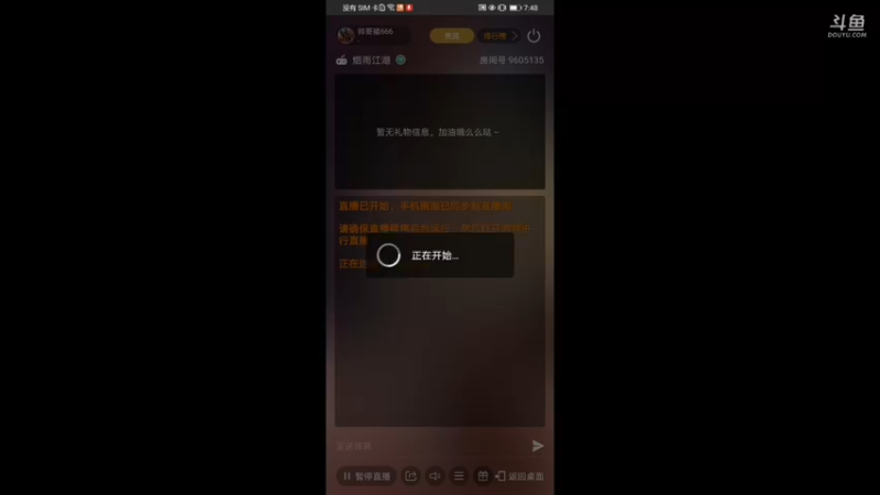 【2021-09-28 19点场】帅哥猪666：白银大神直播上王者的直播间