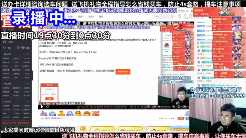 【2021-10-02 05点场】蒙奇你你你：斗鱼最专业车评主播 在线直播