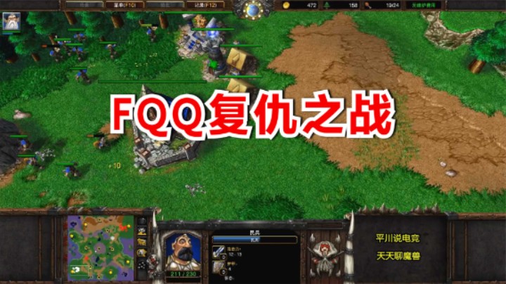 FQQ复仇之战，开局一农民偷塔，7个小炮疯狂输出！魔兽争霸3