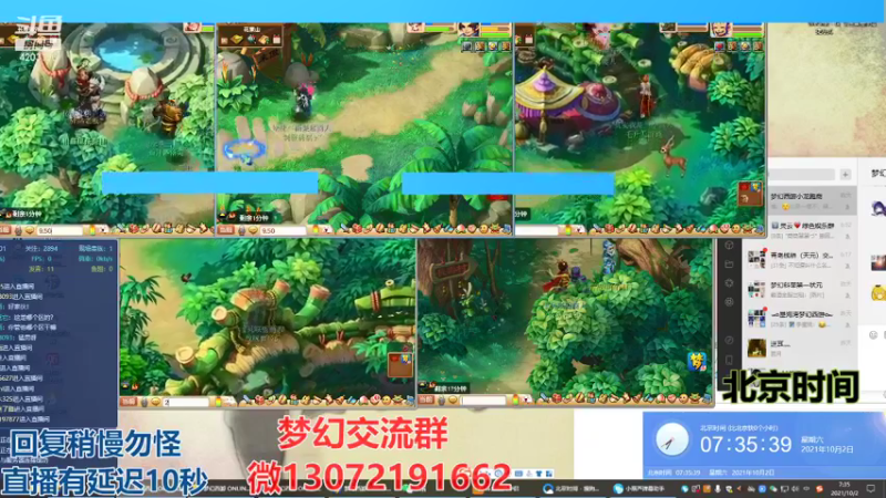 【2021-10-02 07点场】小龙跑商：小龙跑商 一晚上50票