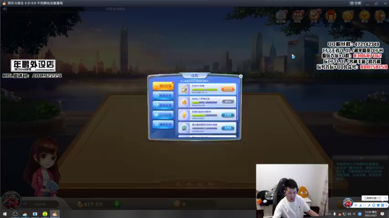 【2021-10-01 15点场】汉宫年鹏Enpi：【年鹏】国庆快乐，一起看冠军杯