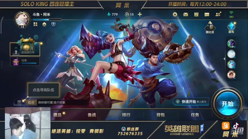【2021-10-02 16点场】网友阿米：第一锐雯！rank排名10