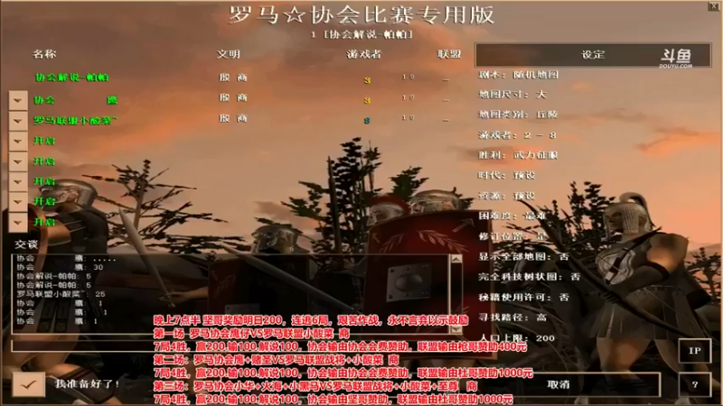 【罗马协会】协会鹰 VS 小酸菜（二）