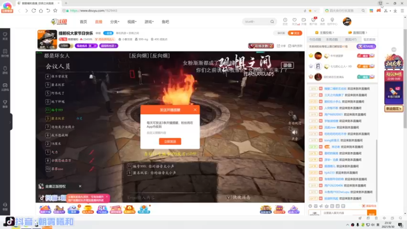 【2021-09-30 23点场】朝雾曦和：祝祖国母亲生日快乐~