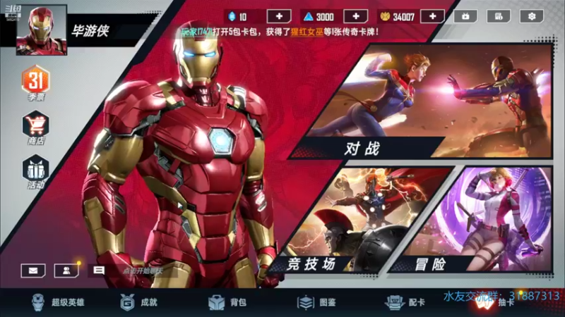 漫威对决新手介绍（第一篇）-如何构筑一套不贵且天梯有战斗力的牌组