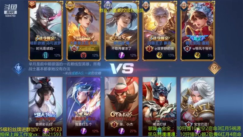 【青鸾少年云天河】9-6芈月新赛季段位差不多对面也挺猛啊
