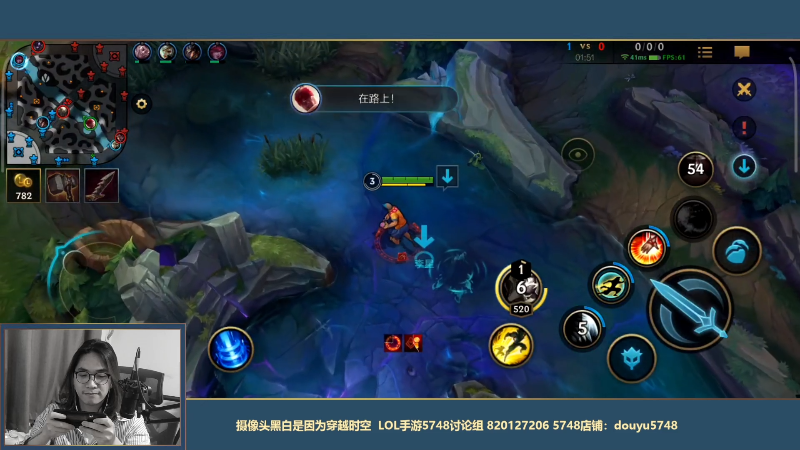 我在斗鱼看主任5748直播LOL手游