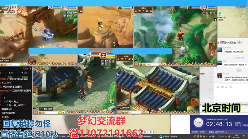 【2021-10-01 02点场】小龙跑商：小龙跑商 一晚上50票