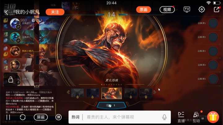 Lol 英雄联盟 爆杀