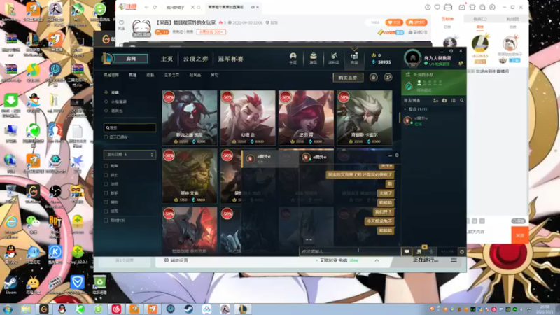 【2021-10-01 20点场】果果哩个果果：【果酱】最具观赏性的女玩家