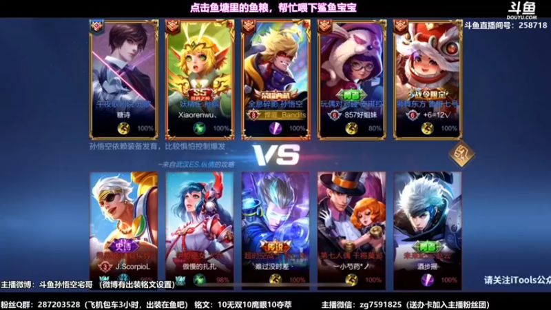 【国服万场猴王宅哥 】12-3猴子这是排位赛吗，对面是人机吧