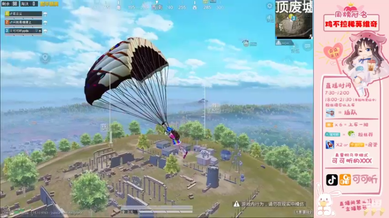 【2021-10-01 20点场】可可昕ohh：【你的小甜昕】欢乐带粉~