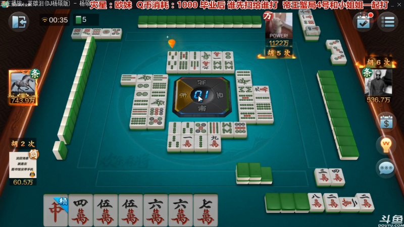 【欢乐麻将】靓旭的精彩时刻 20211002 00点场