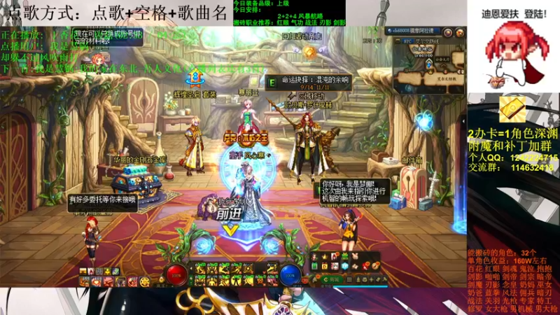 【2021-09-26 15点场】剑雨丶情缘：跨二 日搬5000W 有问必答