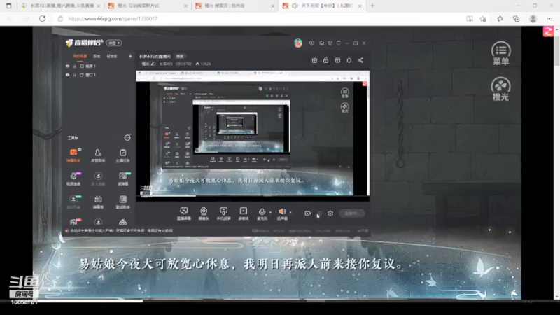 【2021-10-01 13点场】长英485：长英485的直播间