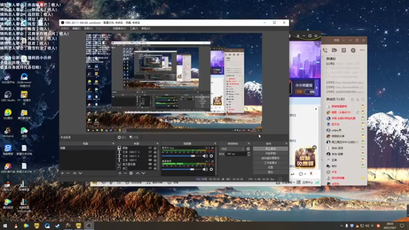 【2021-10-01 20点场】老薇恩恩：薇恩：国庆快乐！