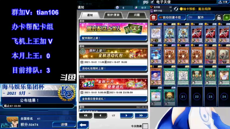 【2021-10-02 02点场】賤丶大骚賤：【大骚】一起修仙啊！