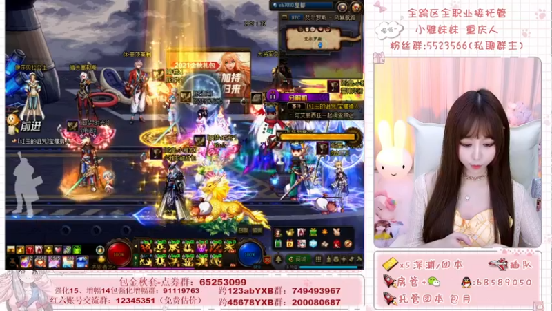 【2021-10-02 00点场】小雅妹妹m：♥️愿祖国繁荣昌盛